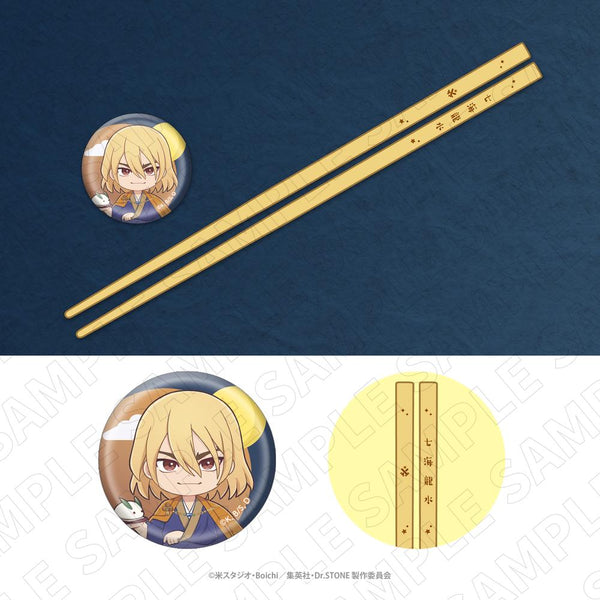 『Dr.STONE』お箸+箸置き(七海龍水)