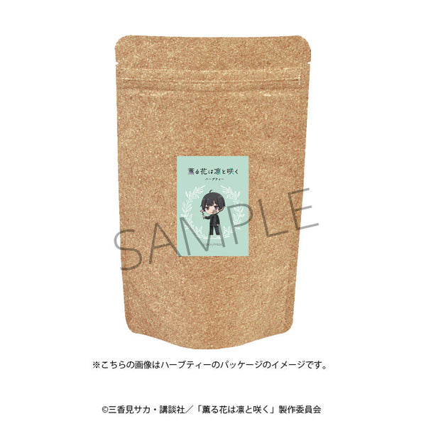 『薫る花は凛と咲く』ハーブティー(依田絢斗)