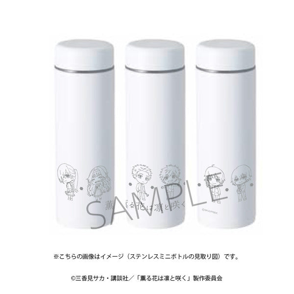 『薫る花は凛と咲く』ステンレスミニボトル