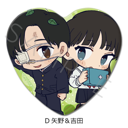 『矢野くんの普通の日々』ハート型缶バッジ D 矢野&吉田