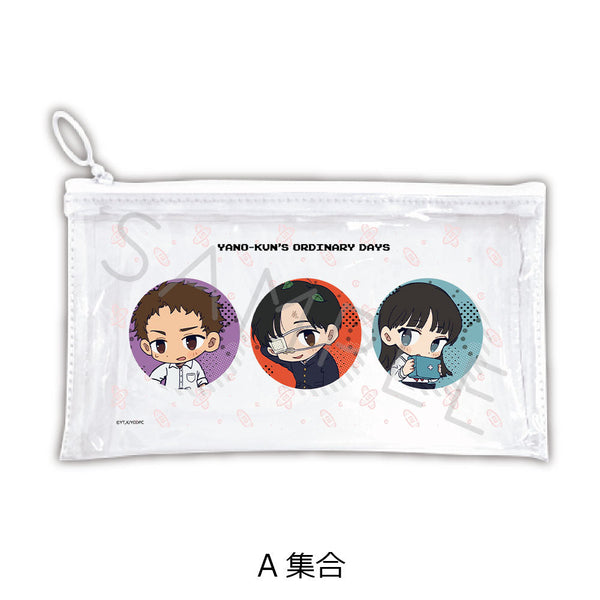 『矢野くんの普通の日々』フラットクリアポーチ A 集合