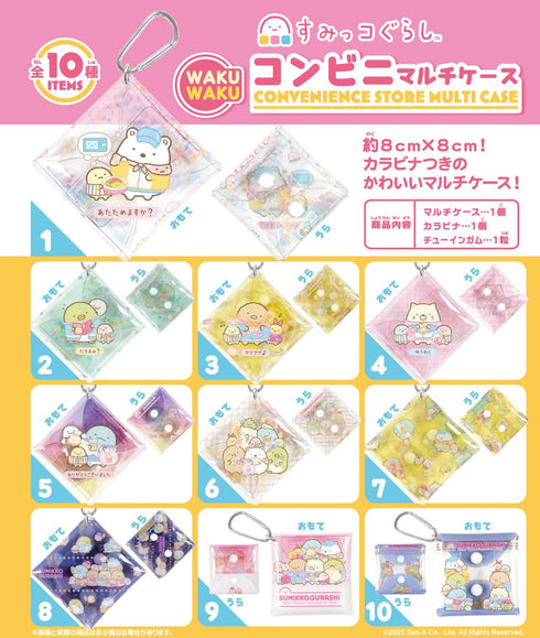 『すみっコぐらし』【食玩】わくわくコンビニマルチケース【BOX】