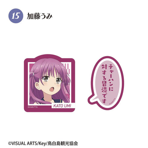 『Summer Pockets』【食玩】Wダイカットクリアステッカー【BOX】