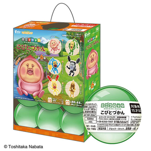 『こびとづかん』【食玩】CV ミニミニブロック【BOX】