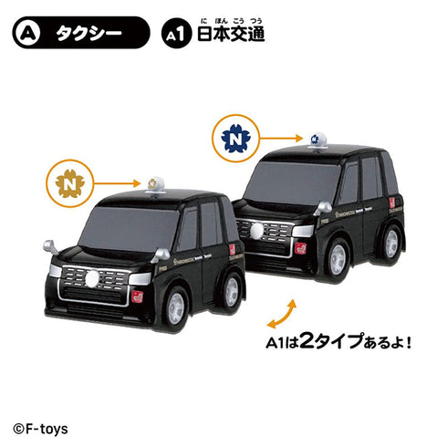 『のりもの これくしょん』【食玩】20【BOX】