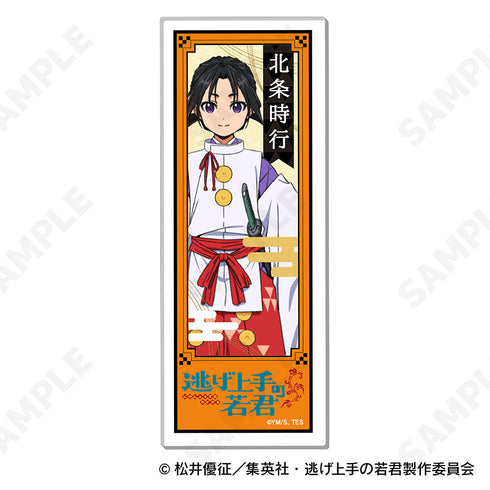 『逃げ上手の若君』千社札風お名前バッジコレクション【BOX】