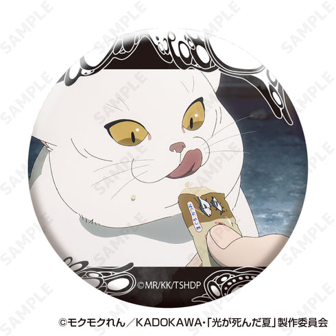 『光が死んだ夏』トレーディング缶バッジ【BOX】
