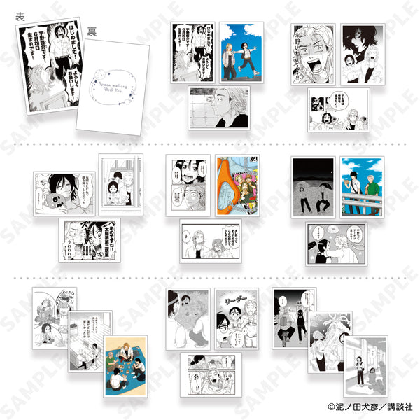 『君と宇宙を歩くために』フォトカコレクション【BOX】