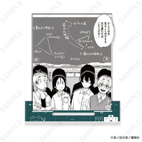 『君と宇宙を歩くために』アクリルスタンド B