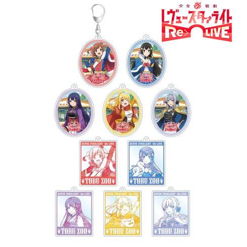 『少女☆歌劇 レヴュースタァライト -Re LIVE-』東武動物公園コラボ 描き下ろしトレーディングアクリルキーホルダー(単位/BOX)【202601再販】