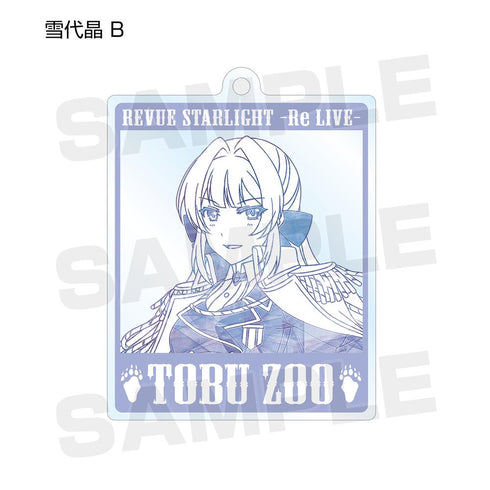 『少女☆歌劇 レヴュースタァライト -Re LIVE-』東武動物公園コラボ 描き下ろしトレーディングアクリルキーホルダー(単位/BOX)【202601再販】