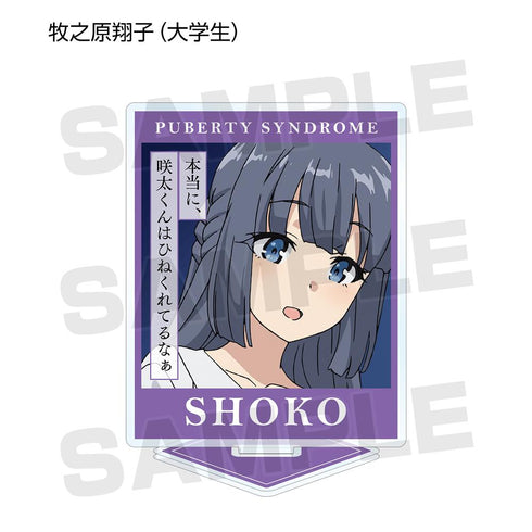 『青春ブタ野郎はゆめみる少女の夢を見ない』トレーディング台詞アクリルスタンド(単位/BOX)【202512再販】