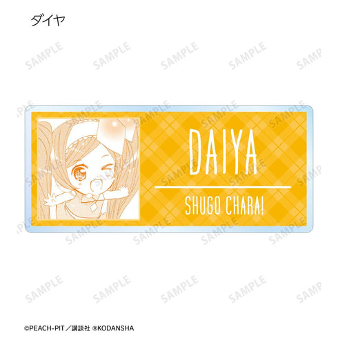 『しゅごキャラ!』トレーディングアクリルネームプレート(単位/BOX)【202601再販】