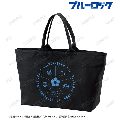 『ブルーロック』東武動物公園コラボ BIGジップトートバッグ