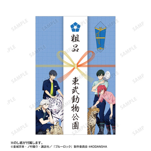 『ブルーロック』東武動物公園コラボ 描き下ろしイラスト 集合 飼育係ver. 粗品タオル