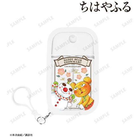 『ちはやふる』ダディベア&スノー丸 シリコンカバー付きスプレーボトル