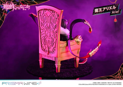 『蜘蛛ですが、なにか?』PRISMA WING 魔王アリエル 1/7スケール完成品フィギュア