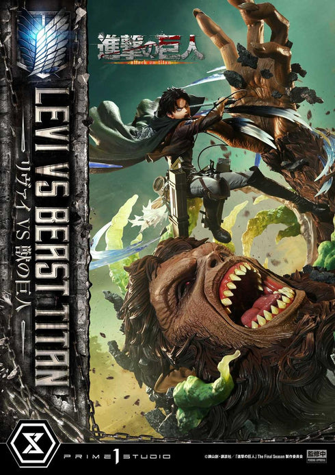『進撃の巨人』アルティメットプレミアムマスターライン リヴァイ VS 獣の巨人