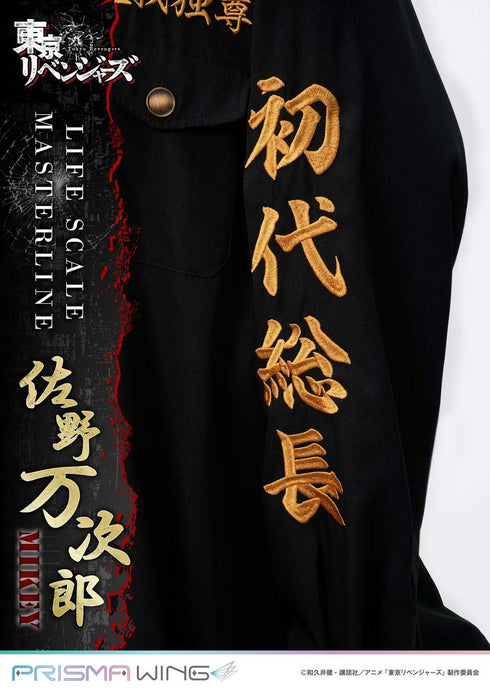 『東京リベンジャーズ』ライフスケールマスターライン 佐野万次郎