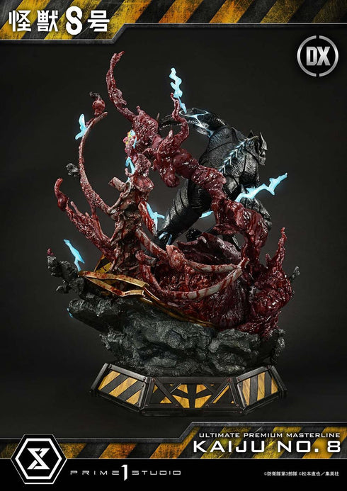 『怪獣8号』アルティメットプレミアムマスターライン DX版