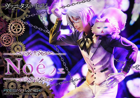 『ヴァニタスの手記』PRISMA WING ノエ 1/7スケール 完成品フィギュア