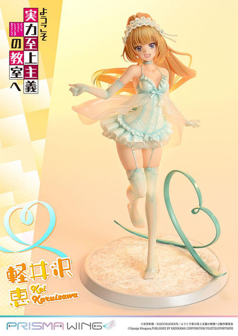 『ようこそ実力至上主義の教室へ』PRISMA WING 軽井沢恵 1/7スケール 完成品フィギュア