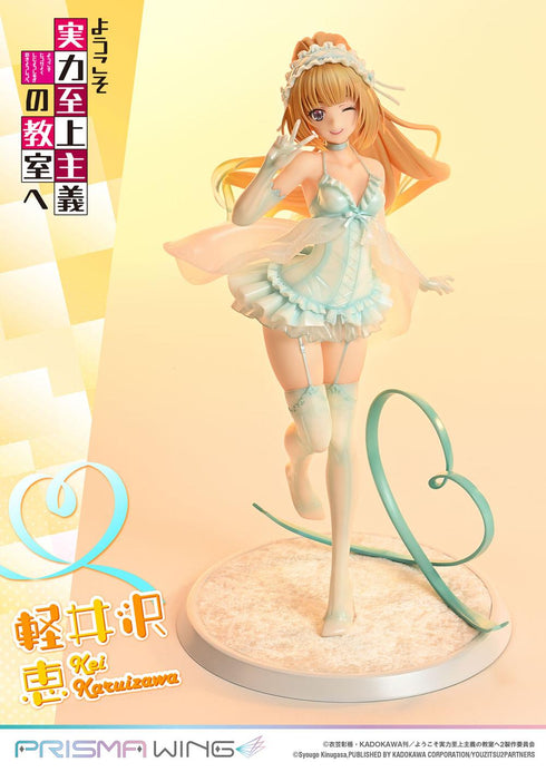 『ようこそ実力至上主義の教室へ』PRISMA WING 軽井沢恵 1/7スケール 完成品フィギュア