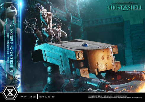 『攻殻機動隊』アルティメットプレミアムマスターライン GHOST IN THE SHELL / 草薙素子 VS アラクニダ