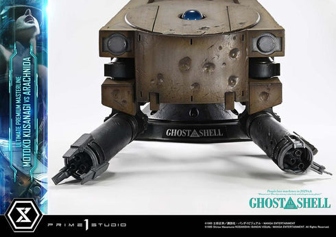 『攻殻機動隊』アルティメットプレミアムマスターライン GHOST IN THE SHELL / 草薙素子 VS アラクニダ