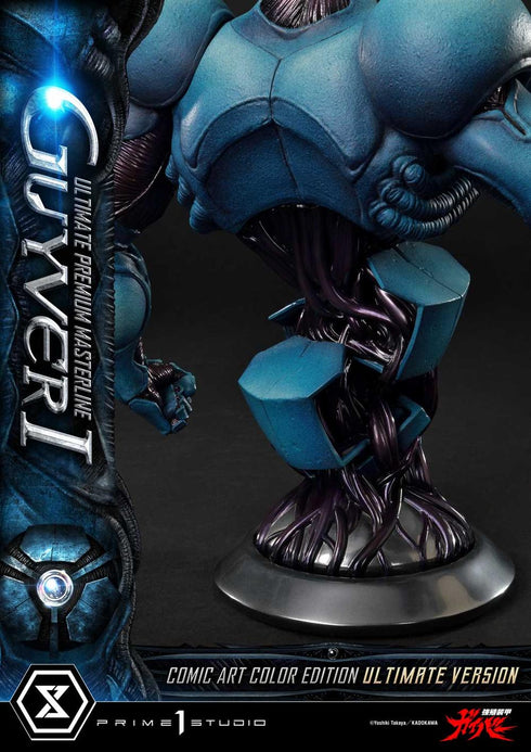 『強殖装甲ガイバー』アルティメットプレミアムマスターライン ガイバーI コミックアートカラーエディション アルティメット版
