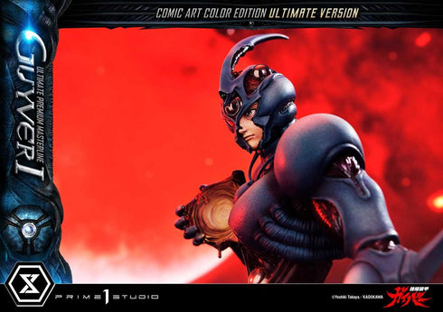 『強殖装甲ガイバー』アルティメットプレミアムマスターライン ガイバーI コミックアートカラーエディション アルティメット版