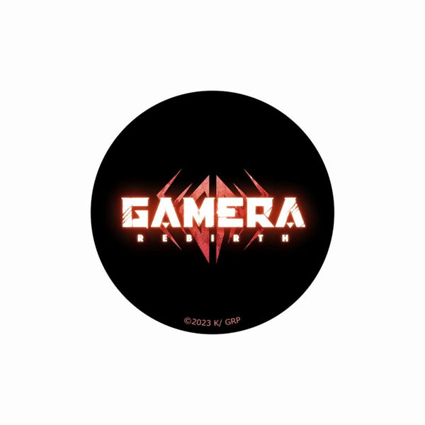 『GAMERA -Rebirth-』缶バッジ(B)