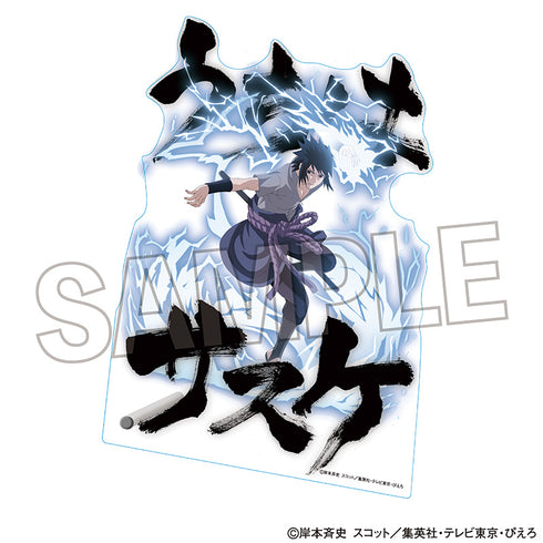 『NARUTO-ナルト- 疾風伝』アクリルジオラマ うちはサスケ