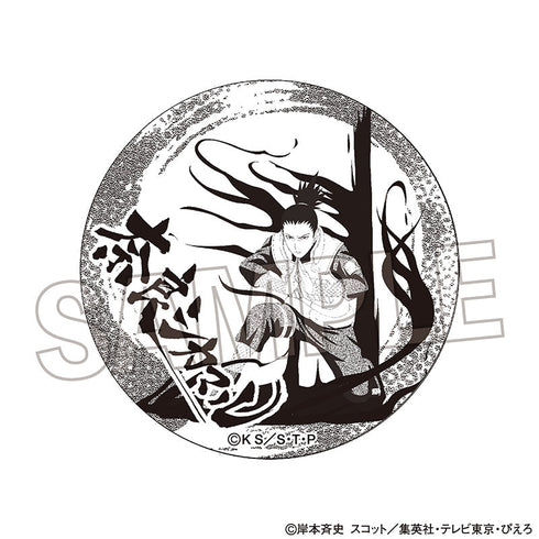 『NARUTO-ナルト- 疾風伝』豆皿 奈良シカマル【202506再販】