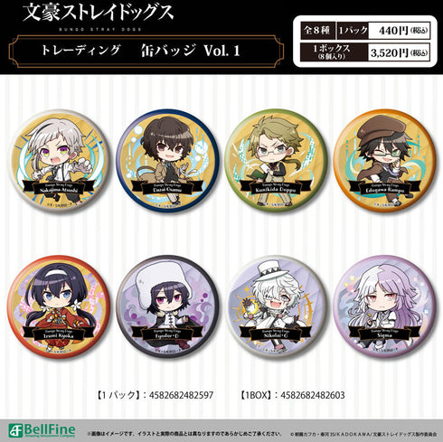 『文豪ストレイドッグス』トレーディング缶バッジ Vol.1【BOX】