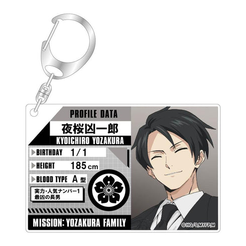 『夜桜さんちの大作戦』プロフィールキーホルダー 夜桜凶一郎