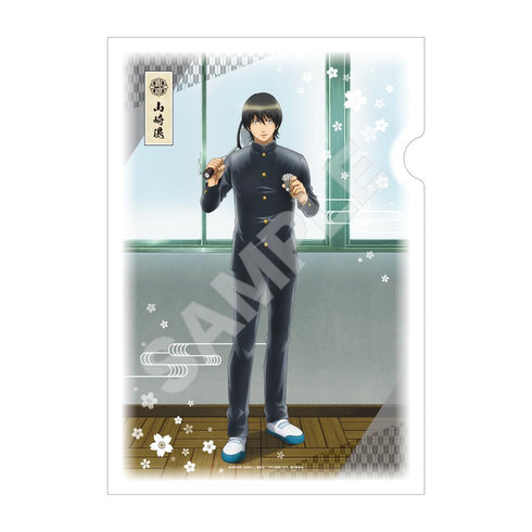 『3年Z組銀八先生』和紙ファイル /04 山崎退