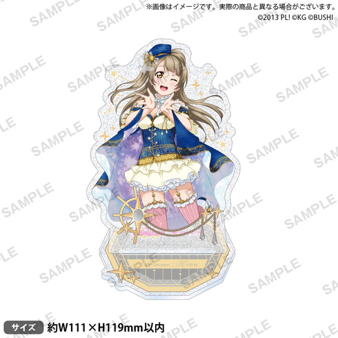 『ラブライブ!スクールアイドルフェスティバル』きらりんアクリルスタンド μ's 星座ver. 南ことり