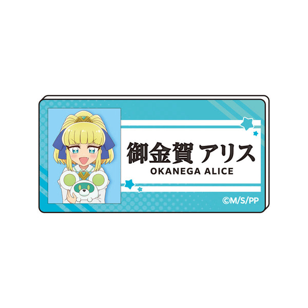『ぷにるはかわいいスライム』おなまえアクリルクリップ 御金賀アリス