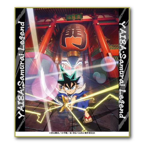 『真・侍伝YAIBA』ミニ色紙 ティザービジュアル