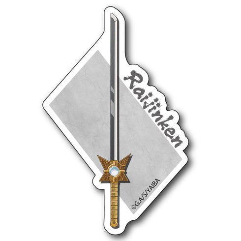 『真・侍伝YAIBA』ステッカー 雷神剣