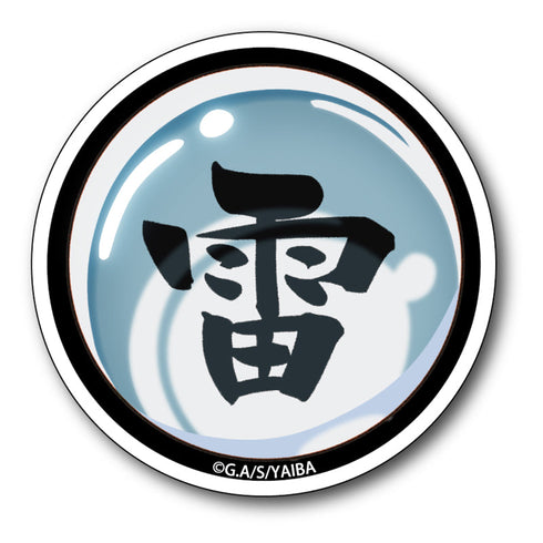 『真・侍伝YAIBA』ステッカー 雷神の玉