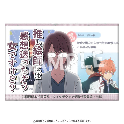 『ウィッチウォッチ』セリフ缶バッジ【BOX】