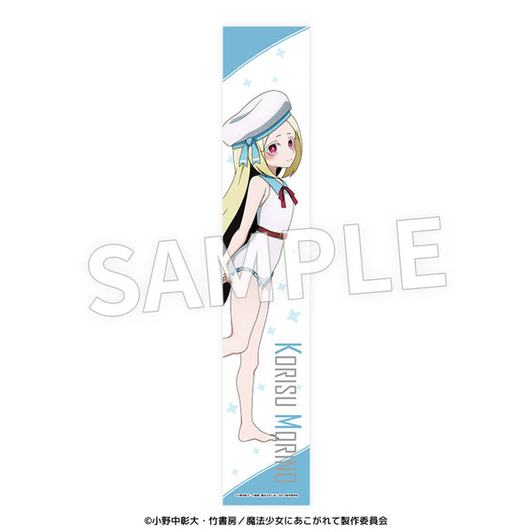 『魔法少女にあこがれて』マフラータオル 杜乃こりす 薄着