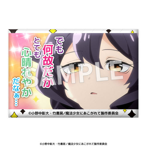 『魔法少女にあこがれて』セリフ缶バッジ【BOX】
