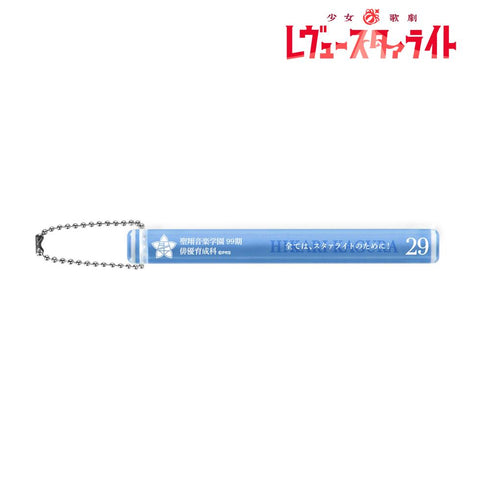 『少女☆歌劇 レヴュースタァライト』神楽ひかり アクリルホテルキーホルダー【202601再販】
