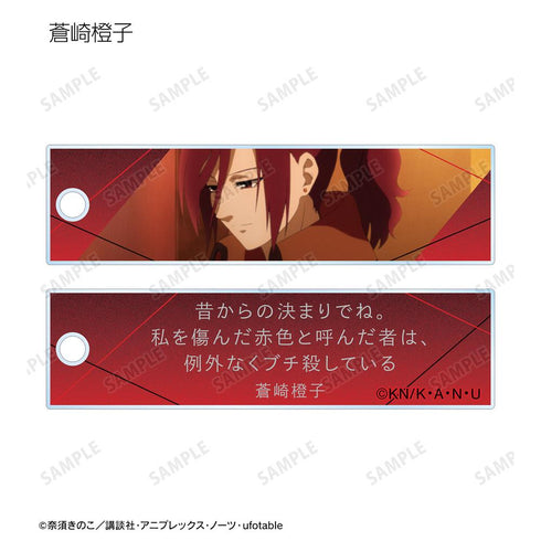 『空の境界』トレーディングスティックアクリルキーホルダー(単位/BOX)【202511再販】