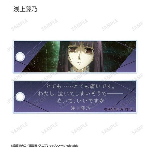 『空の境界』トレーディングスティックアクリルキーホルダー(単位/BOX)【202511再販】