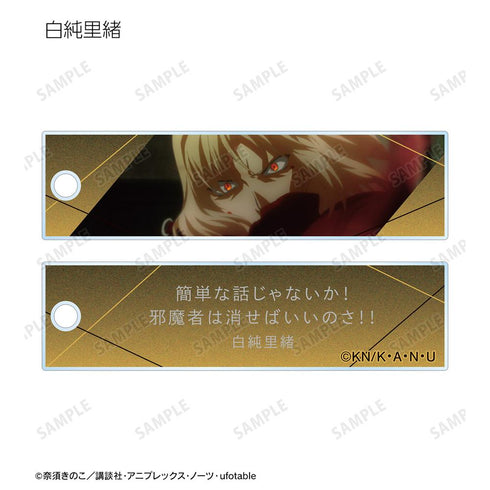 『空の境界』トレーディングスティックアクリルキーホルダー(単位/BOX)【202511再販】