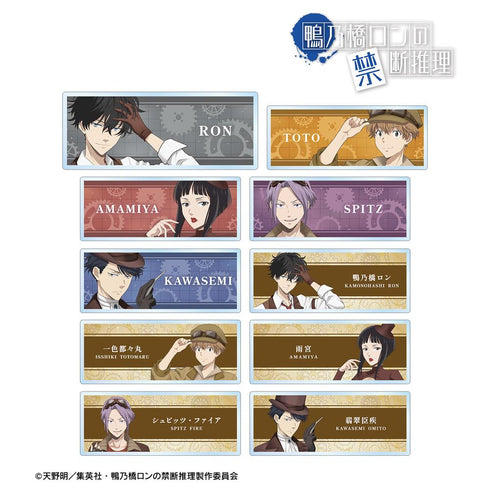『鴨乃橋ロンの禁断推理』描き下ろし スチームパンクver. トレーディングアクリルネームプレート(単位/BOX)【202601再販】